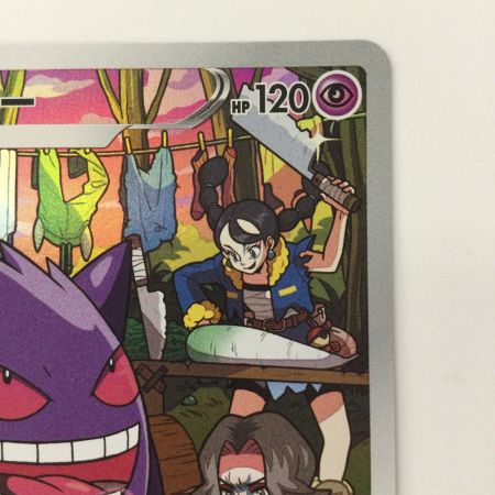   ポケモンカード ゲンガー 074/071/S10A/B CHR 野盗三姉妹 ポケカ