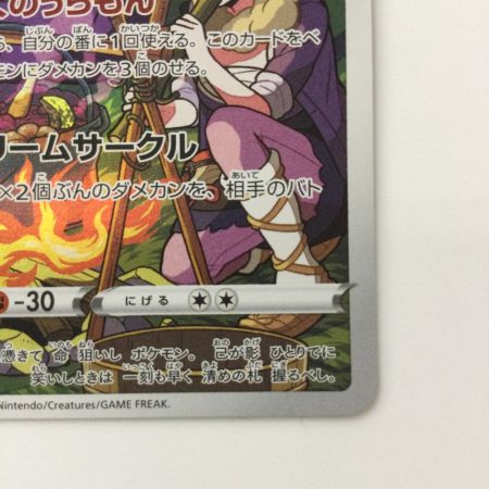   ポケモンカード ゲンガー 074/071/S10A/B CHR 野盗三姉妹 ポケカ