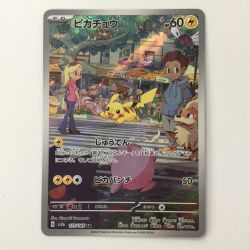 ζζ  ポケモンカード ピカチュウ 173/165/SV2A/B AR ポケカ Bランク