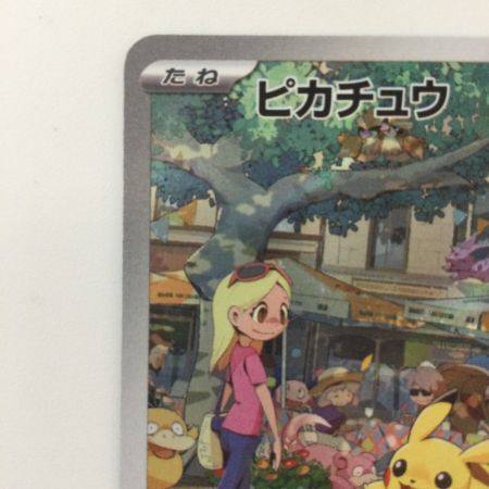   ポケモンカード ピカチュウ 173/165/SV2A/B AR ポケカ