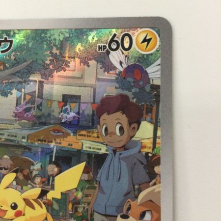   ポケモンカード ピカチュウ 173/165/SV2A/B AR ポケカ