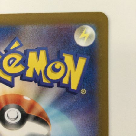   ポケモンカード ピカチュウ 173/165/SV2A/B AR ポケカ