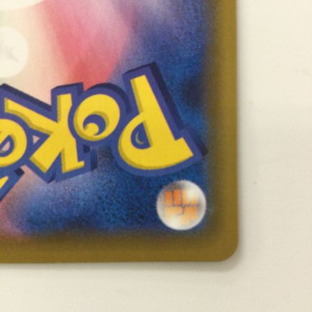   ポケモンカード なみのりピカチュウVMAX 022/028/S8a/B RRR ポケカ