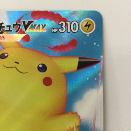   ポケモンカード なみのりピカチュウVMAX 022/028/S8a/B RRR ポケカ