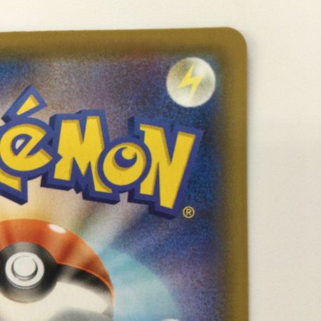   ポケモンカード なみのりピカチュウVMAX 022/028/S8a/B RRR ポケカ