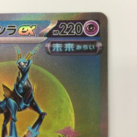   ポケモンカード テツノカシラex 094/071/SV5M/B SAR ポケカ