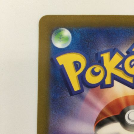   ポケモンカード テツノカシラex 094/071/SV5M/B SAR ポケカ