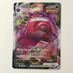 ζζ  ポケモンカード ゲンガーVMAX 002/019/SGG/G ポケカ Bランク