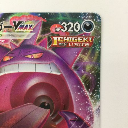   ポケモンカード ゲンガーVMAX 002/019/SGG/G ポケカ