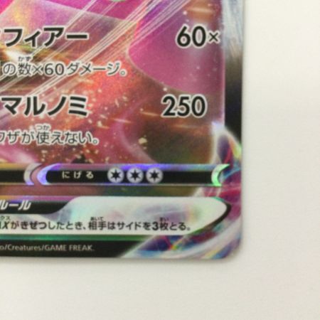   ポケモンカード ゲンガーVMAX 002/019/SGG/G ポケカ
