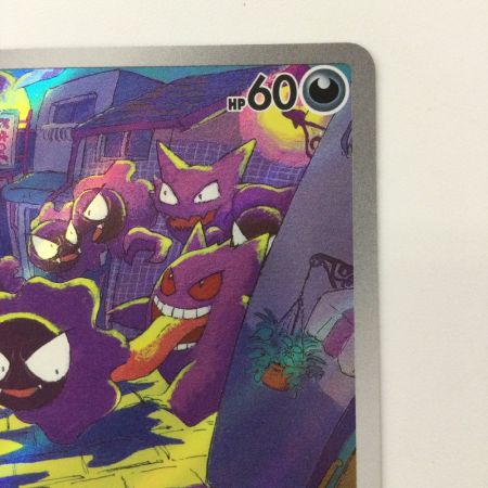   ポケモンカード ゴース 080/071/SV5K/B AR ポケカ