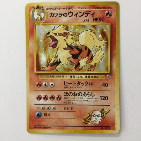   ポケモンカード カツラのウインディ（右中央:GYM） LV42HP90NO059-GYMTD5 旧裏ポケカ