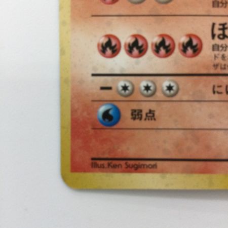   ポケモンカード カツラのウインディ（右中央:GYM） LV42HP90NO059-GYMTD5 旧裏ポケカ