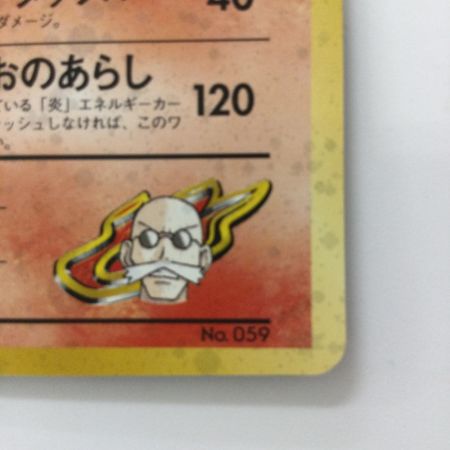   ポケモンカード カツラのウインディ（右中央:GYM） LV42HP90NO059-GYMTD5 旧裏ポケカ