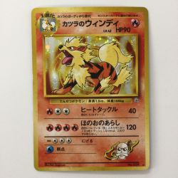 ζζ  ポケモンカード カツラのウインディ LV42HP90NO059-GYM2 旧裏ポケカ Cランク