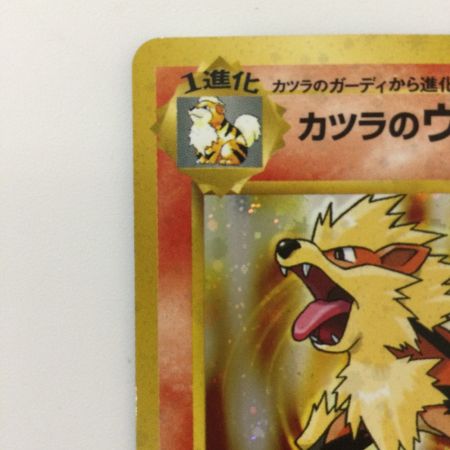   ポケモンカード カツラのウインディ LV42HP90NO059-GYM2 旧裏ポケカ