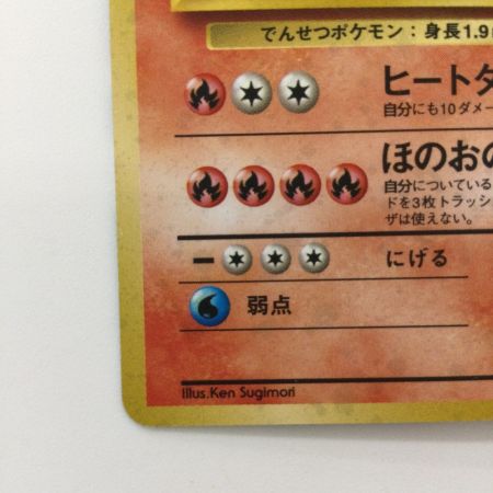   ポケモンカード カツラのウインディ LV42HP90NO059-GYM2 旧裏ポケカ