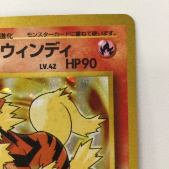 ポケモンカード カツラのウインディ LV42HP90NO059-GYM2 旧裏