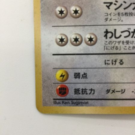   ポケモンカード マチスのオニドリル（右中央:GYM） LV30HP70NO22-GYM1 旧裏ポケカ