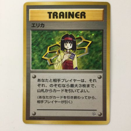   ポケモンカード エリカ（右下:GYM） TRA03-GYMTD4 旧裏ポケカ