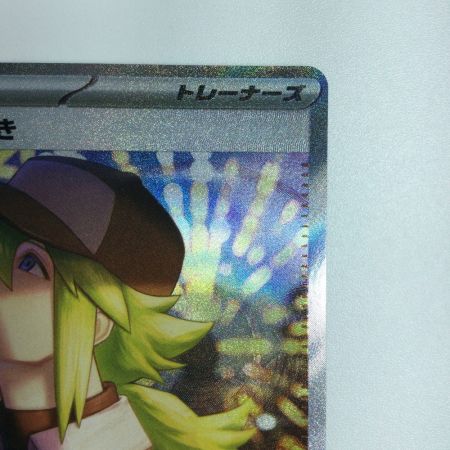   トレカ ポケモンカード Nの筋書き 173/086/SV11B SAR