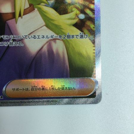   トレカ ポケモンカード Nの筋書き 173/086/SV11B SAR