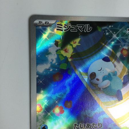   トレカ ポケモンカード ミジュマル 102/086/SV11W AR