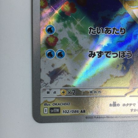   トレカ ポケモンカード ミジュマル 102/086/SV11W AR