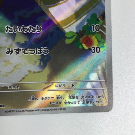   トレカ ポケモンカード ミジュマル 102/086/SV11W AR
