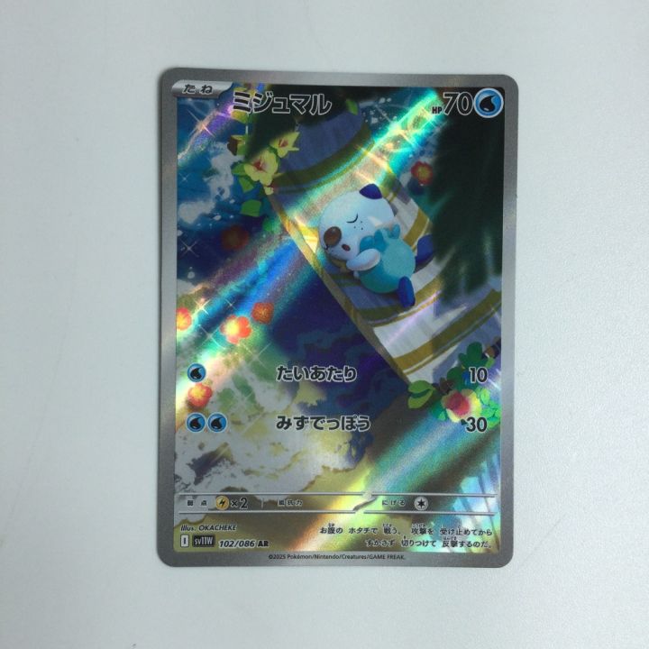 トレカ ポケモンカード ミジュマル 102/086/SV11W AR - 中古トレカ