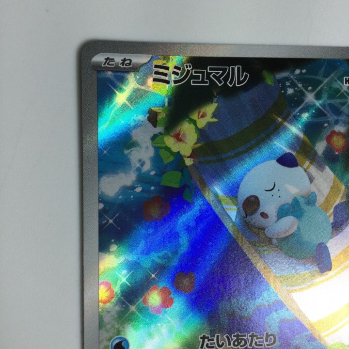 トレカ ポケモンカード ミジュマル 102/086/SV11W AR - 中古トレカ