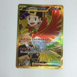 ζζ  トレカ ポケモンカード ヒビキのホウオウex 090/063/SV9a/B UR Bランク