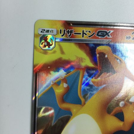   トレカ ポケモンカード リザードンGX(カード右下アイコン赤色) 009/051/SML/R