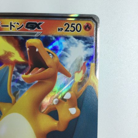   トレカ ポケモンカード リザードンGX(カード右下アイコン赤色) 009/051/SML/R