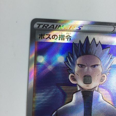   トレカ ポケモンカード ボスの指令 250/172/S12a/B SR