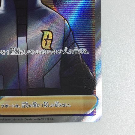   トレカ ポケモンカード ボスの指令 250/172/S12a/B SR