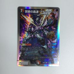 ζζ  トレカ デュエルマスターズ 禁断の轟速 ブラックゾーン DM23BD23/16 Bランク