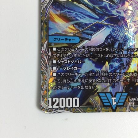   トレカ デュエルマスターズ 飛翔龍 5000VT DM24RP4TR1/TR9