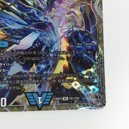   トレカ デュエルマスターズ 飛翔龍 5000VT DM24RP4TR1/TR9