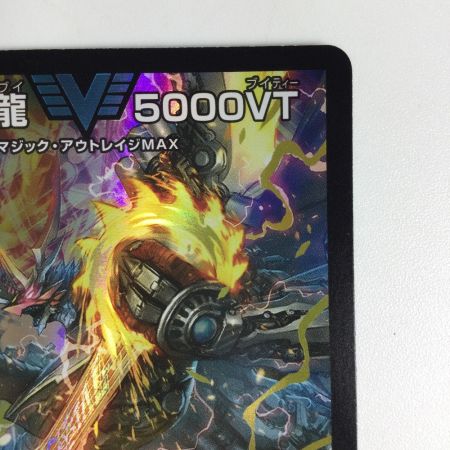   トレカ デュエルマスターズ 飛翔龍 5000VT DM23EX13/84