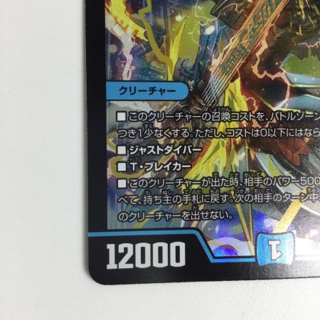   トレカ デュエルマスターズ 飛翔龍 5000VT DM23EX13/84