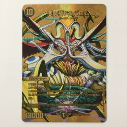 ζζ  デュエルマスターズ 悪魔神ドルバロム DM24EX2TG4/TG9 SR デュエマ Bランク