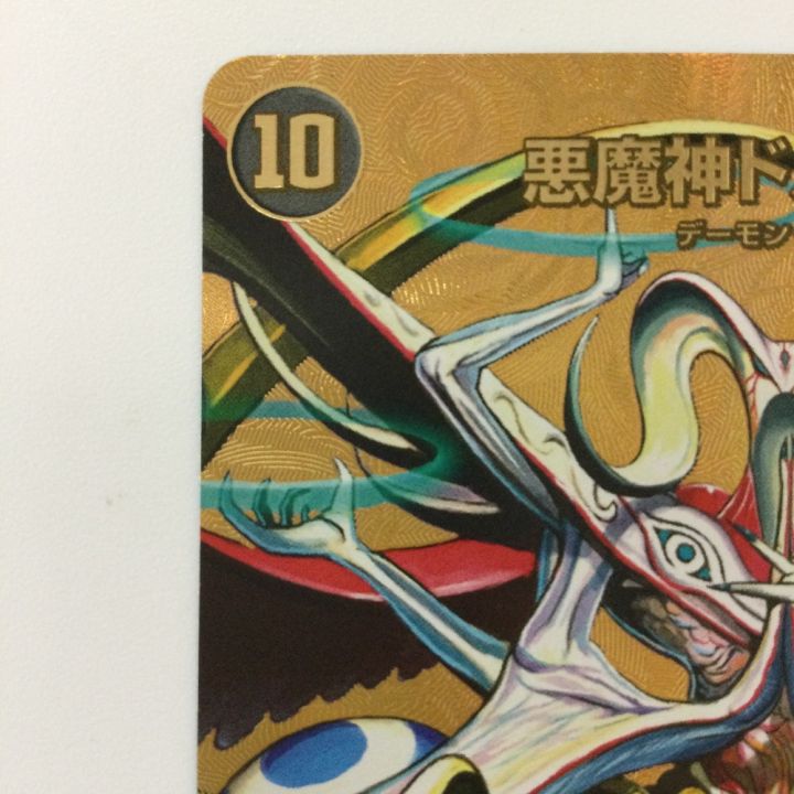 デュエルマスターズ 悪魔神ドルバロム DM24EX2TG4/TG9 SR デュエマ