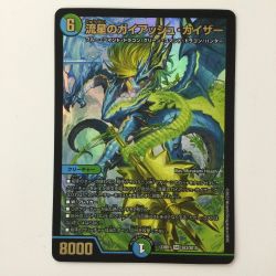 ζζ  デュエルマスターズ 流星のガイアッシュ・カイザー DM23BD1SE3/SE10 SR デュエマ Bランク