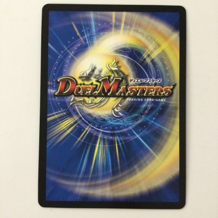   デュエルマスターズ 流星のガイアッシュ・カイザー DM23BD1SE3/SE10 SR デュエマ