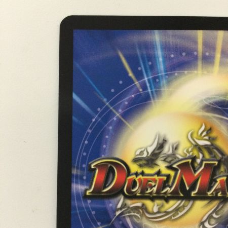   デュエルマスターズ 流星のガイアッシュ・カイザー DM23BD1SE3/SE10 SR デュエマ