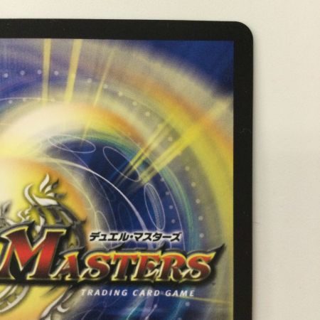   デュエルマスターズ 流星のガイアッシュ・カイザー DM23BD1SE3/SE10 SR デュエマ