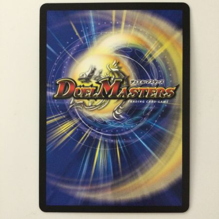   デュエルマスターズ 禁断の轟速ブラックゾーン DM22EX2S7/S15 SR デュエマ