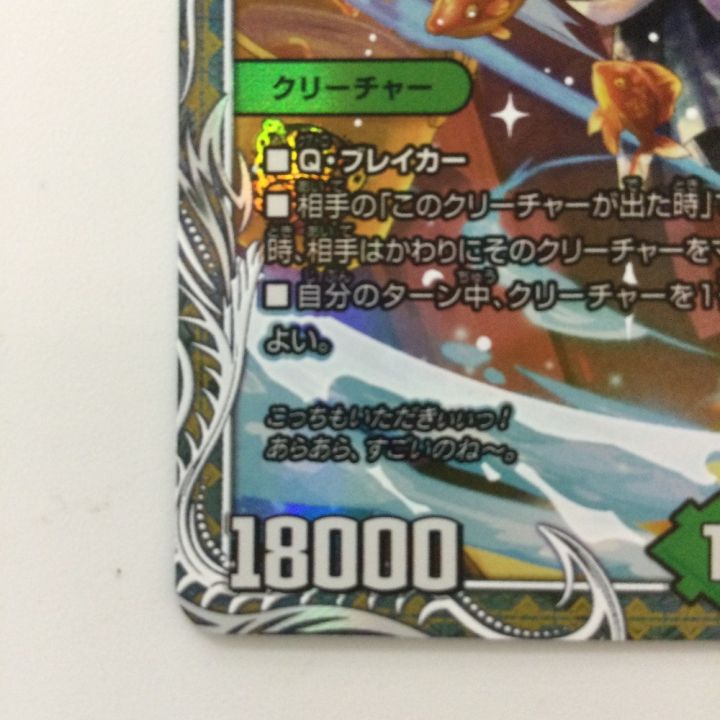 デュエルマスターズ 地封龍ギャイア DM24EX1PR3/PR5 SR デュエマ