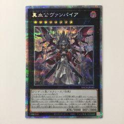 ζζ  遊戯王 真血公ヴァンパイア BACH/JP045PSE プリズマティックシークレットレア ジ・アンデッドヴァンパイア Bランク